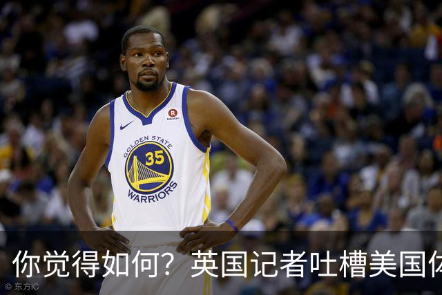 你觉得如何？英国记者吐槽美国体育场热狗：售价15.56刀 三口就没