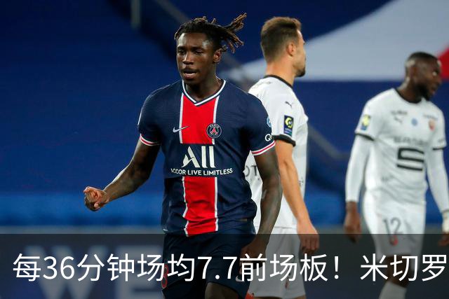 每36分钟场均7.7前场板！米切罗上赛季常规赛第1 亚当斯第2